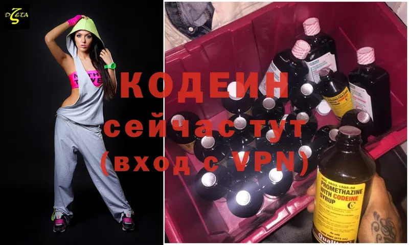 Кодеин Purple Drank  это Telegram  Дубна  ОМГ ОМГ как зайти 