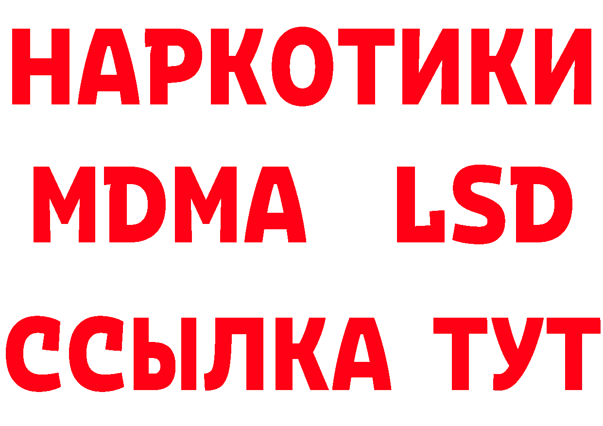 КЕТАМИН ketamine как войти это кракен Дубна